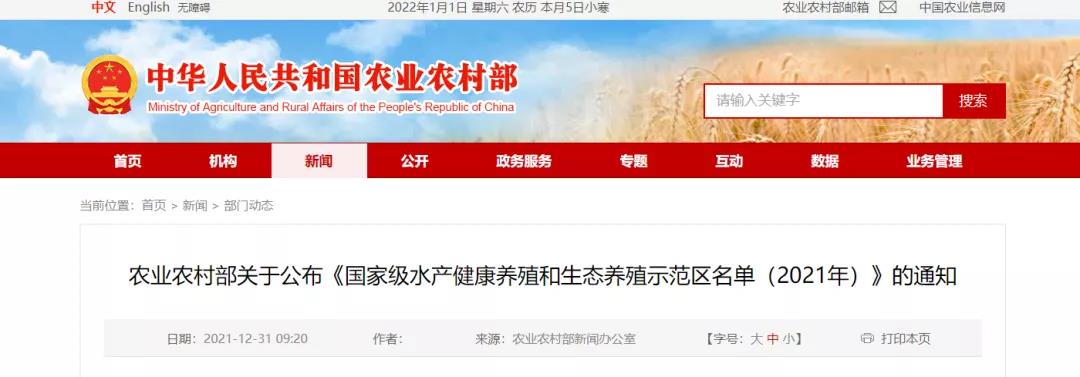 ũҵũ�岿����2021����Ҽ�ˮ��������ֳ����̬��ֳʾ��������​